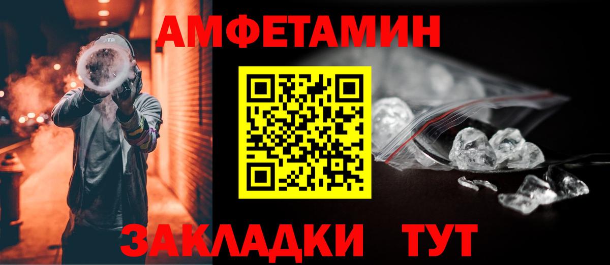 Amphetamine 98% Клинцы