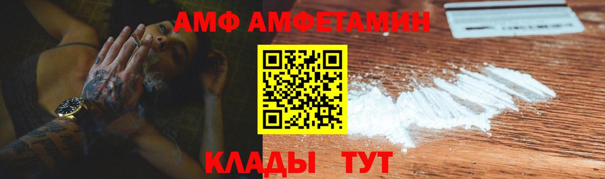 АМФЕТАМИН VHQ  Вход с VPN  АМФЕТАМИН  Amphetamine  Клинцы 