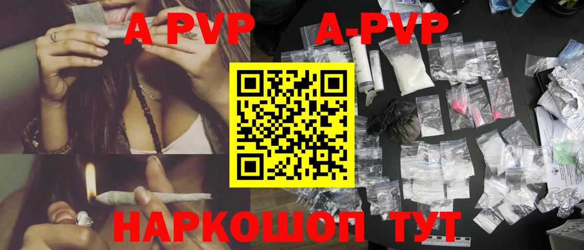 Alfa_PVP VHQ Клинцы