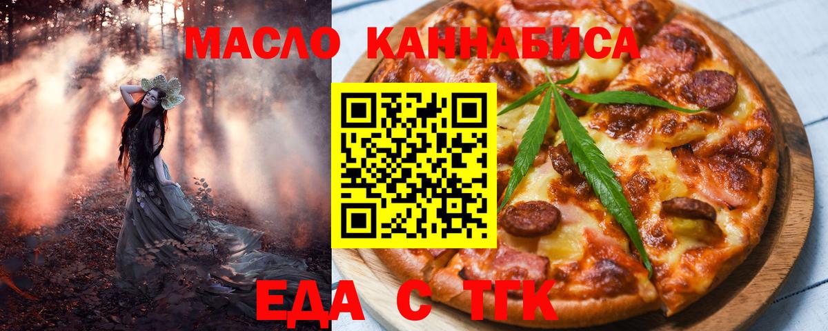 Печенье с ТГК конопля  Вход с VPN  Клинцы 