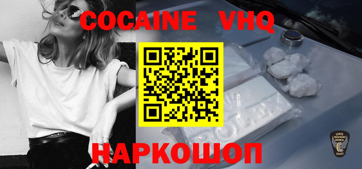 Cocaine Перу Клинцы