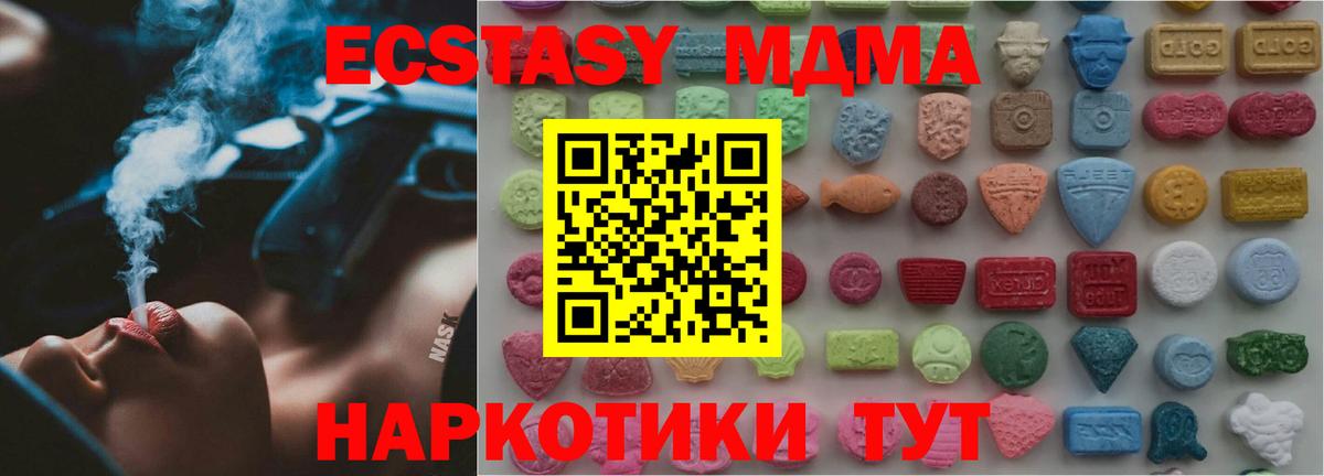 Мефедрон   Codein  ТГК  Каннабис  Cocaine  Alpha PVP СК кристаллы  Клинцы  ГАШ  Гашиш  Купить  Вход с VPN 