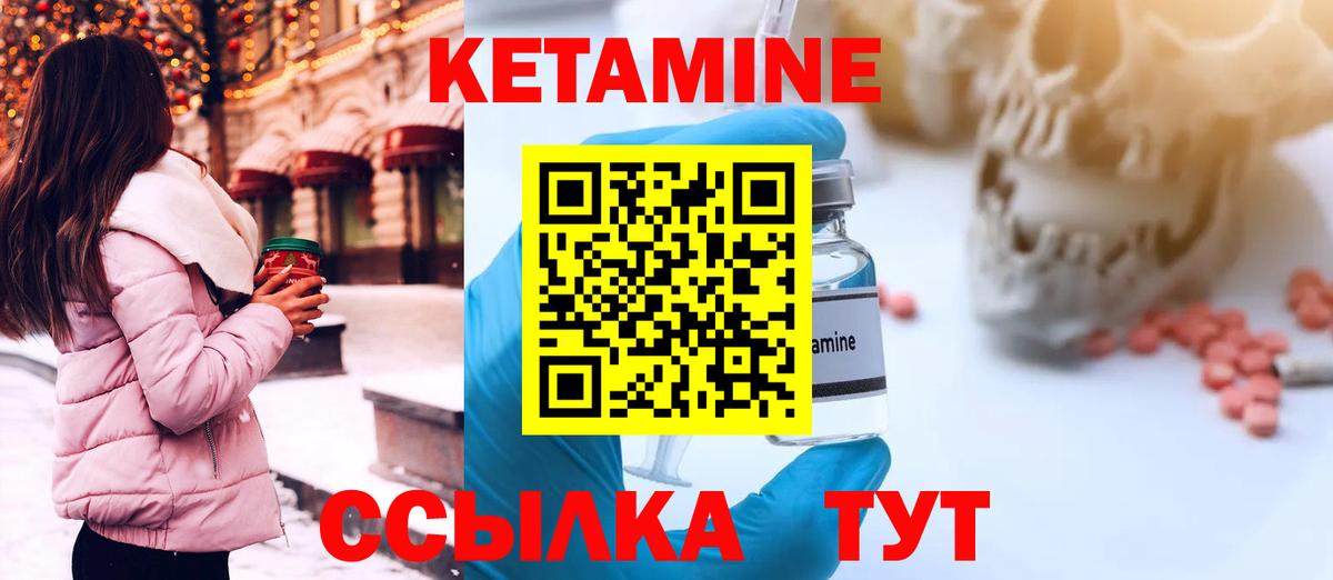 КЕТАМИН VHQ  Вход с VPN  Кетамин ketamine  Клинцы 