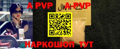 apvp Гусев