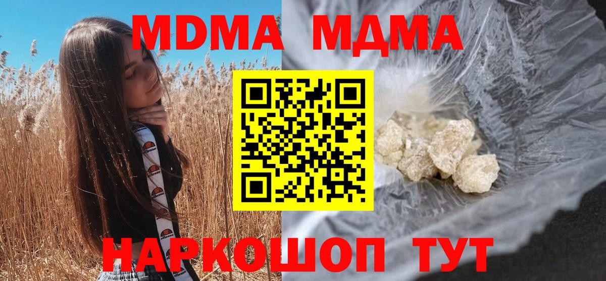 MDMA молли Клинцы