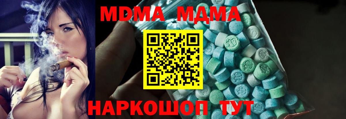 MDMA молли  Вход с VPN  Клинцы  МДМА VHQ 