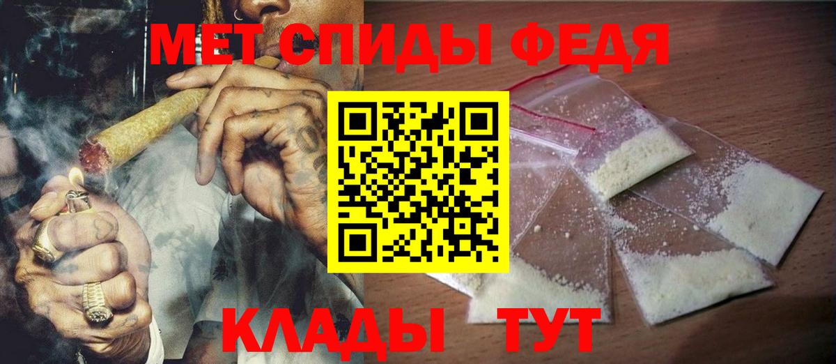 МЕТАМФЕТАМИН витя Клинцы