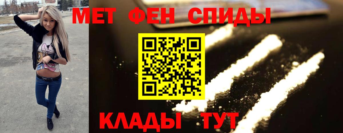 МЕТАМФЕТАМИН мет  МЕТАМФЕТАМИН  МЕТАМФЕТАМИН мет  Клинцы  Вход с VPN 