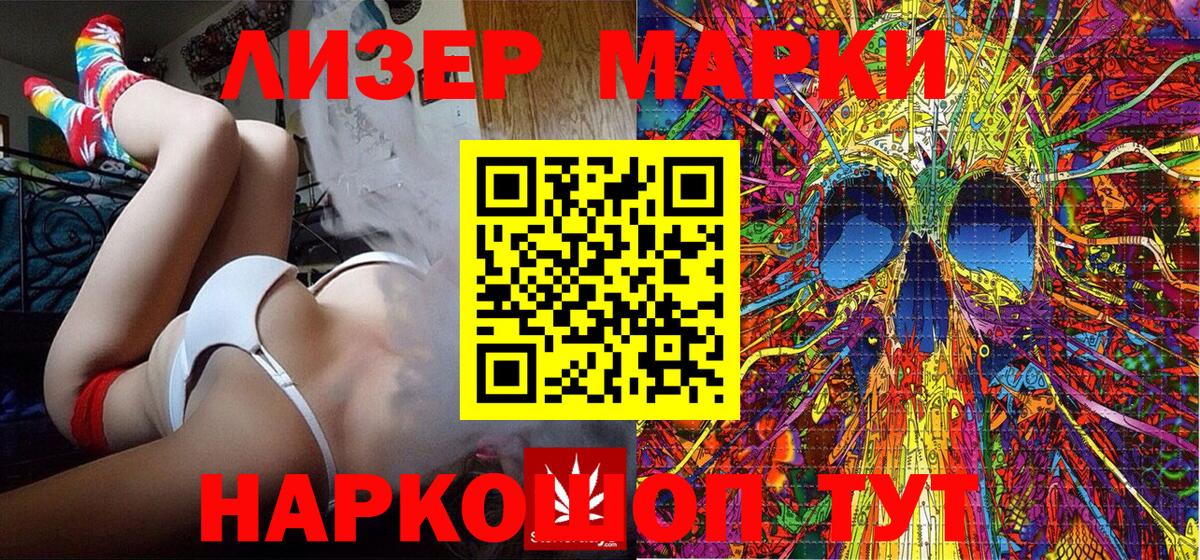 Марки NBOMe 1,5мг Клинцы