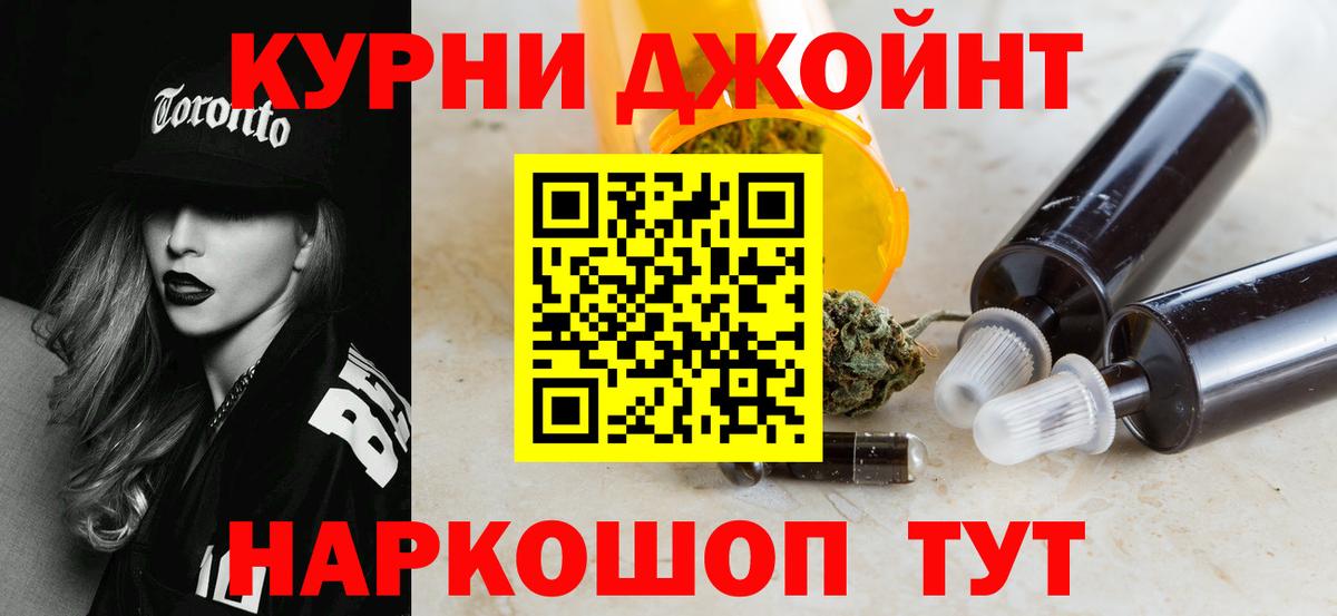 Клинцы  Конопля сатива  МАРИХУАНА тримм  Вход с VPN 